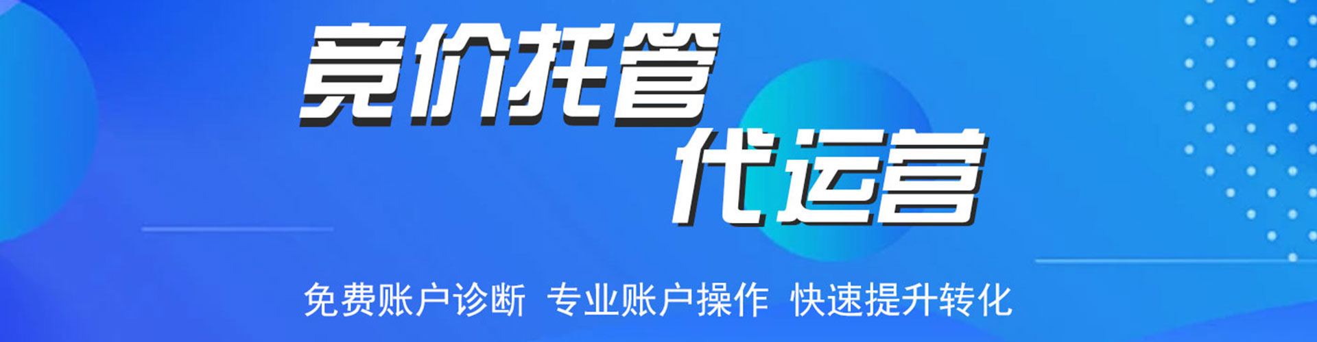 安平百度sem